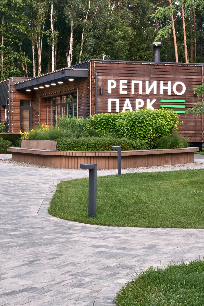 Репино Парк